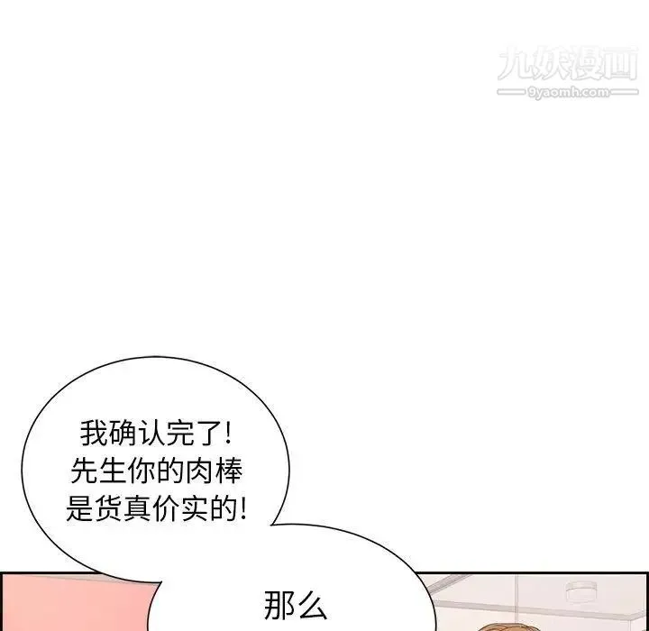 致命的你 第23话 第59页