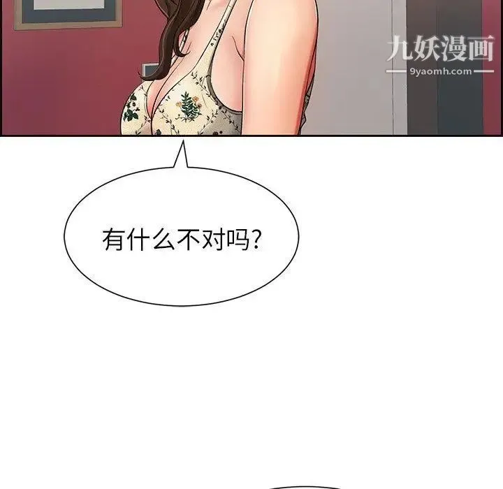 致命的你 第23话 第73页
