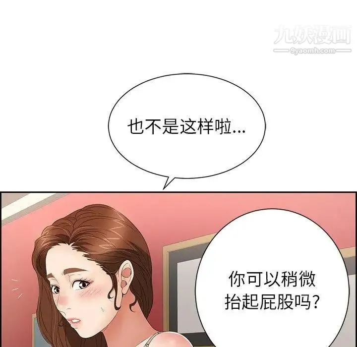 致命的你 第23话 第117页