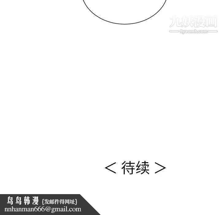 致命的你 第23话 第128页