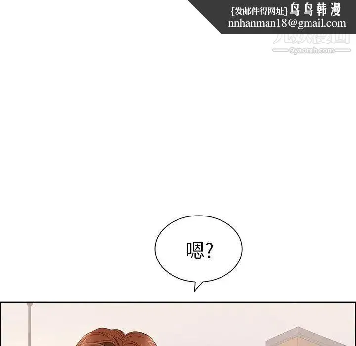 致命的你 第23话 第65页