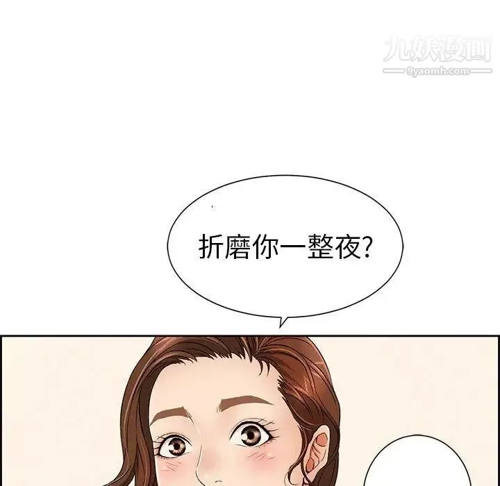 致命的你 第23话 第76页