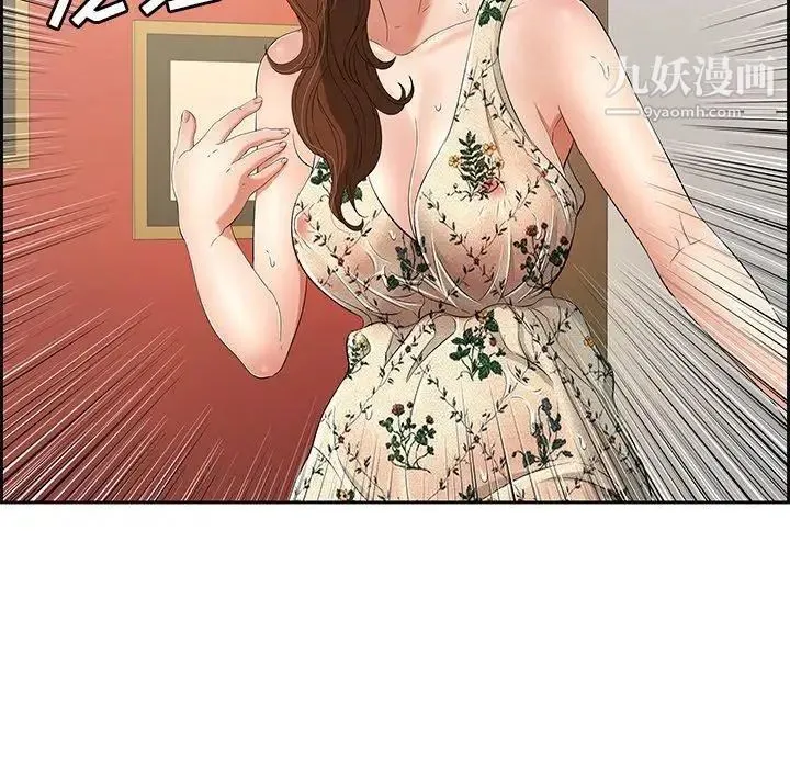 致命的你 第23话 第87页