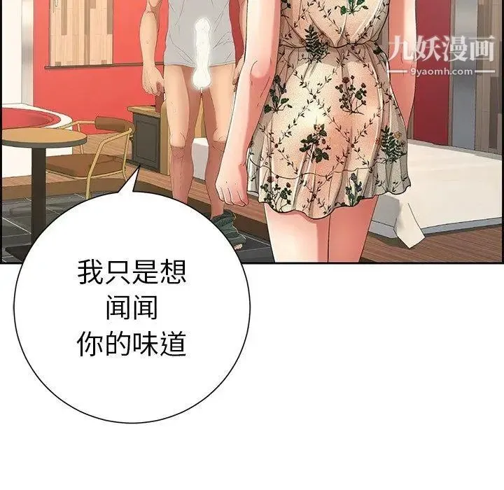 致命的你 第23话 第89页