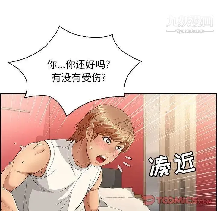 致命的你 第23话 第30页