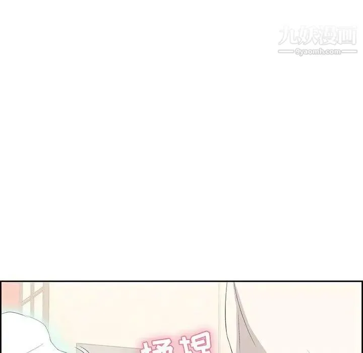 致命的你 第23话 第7页