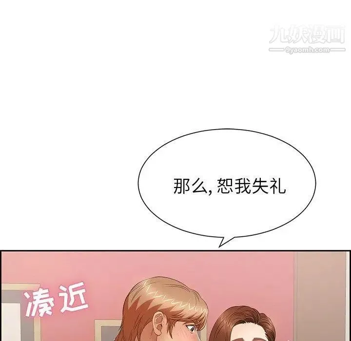 致命的你 第23话 第109页