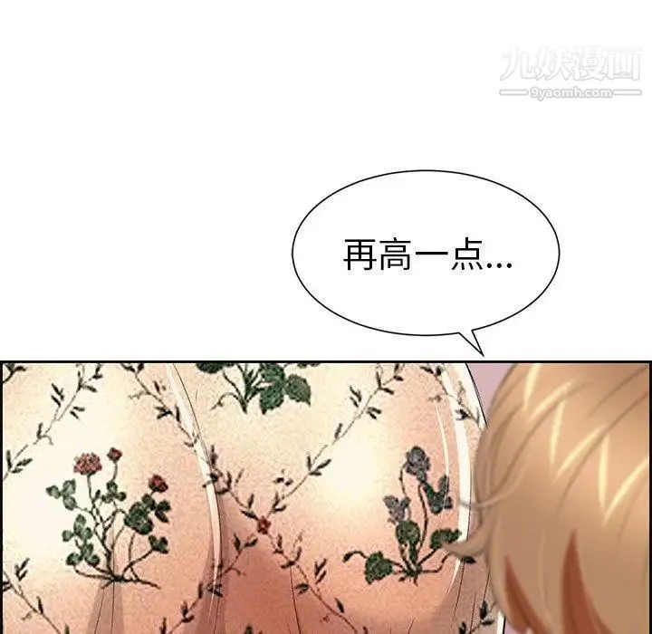 致命的你 第23话 第126页