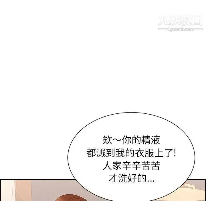 致命的你 第23话 第47页