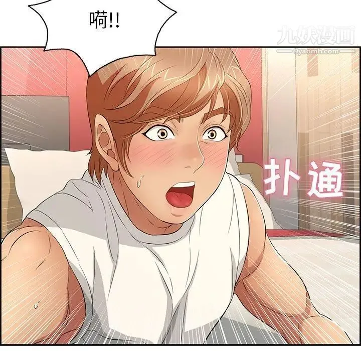 致命的你 第23话 第36页