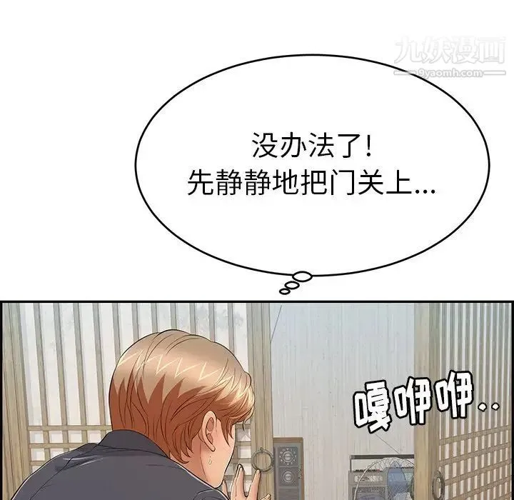 致命的你 第57话 第156页