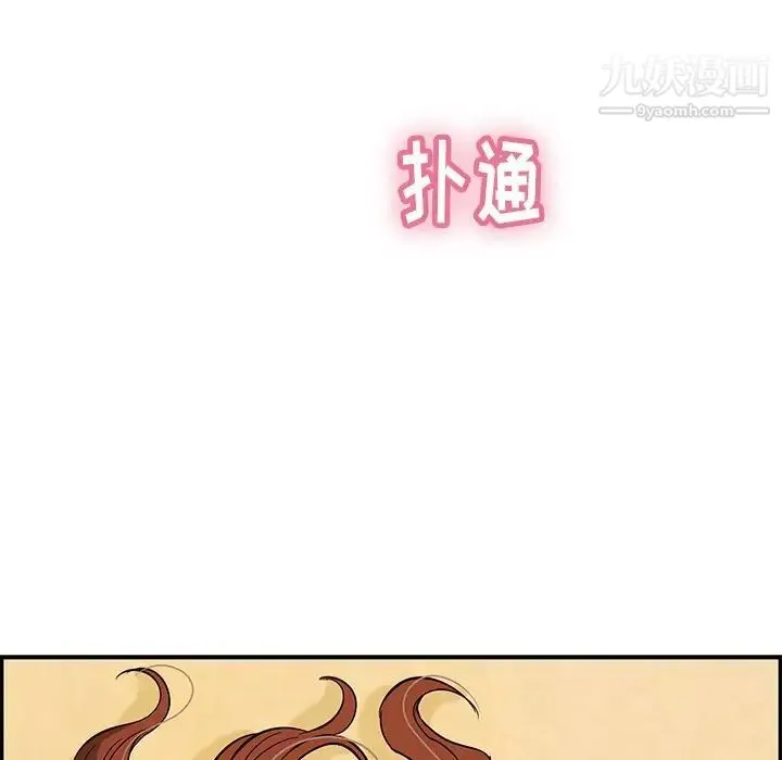 致命的你 第57话 第176页