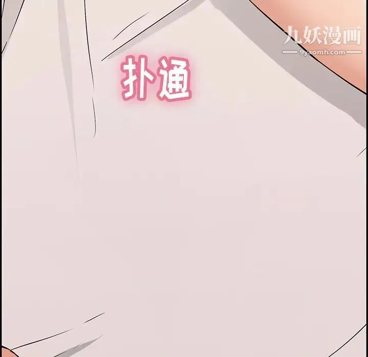 致命的你 第57话 第180页