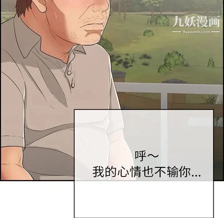 致命的你 第57话 第46页