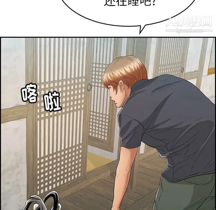 致命的你 第57话 第129页