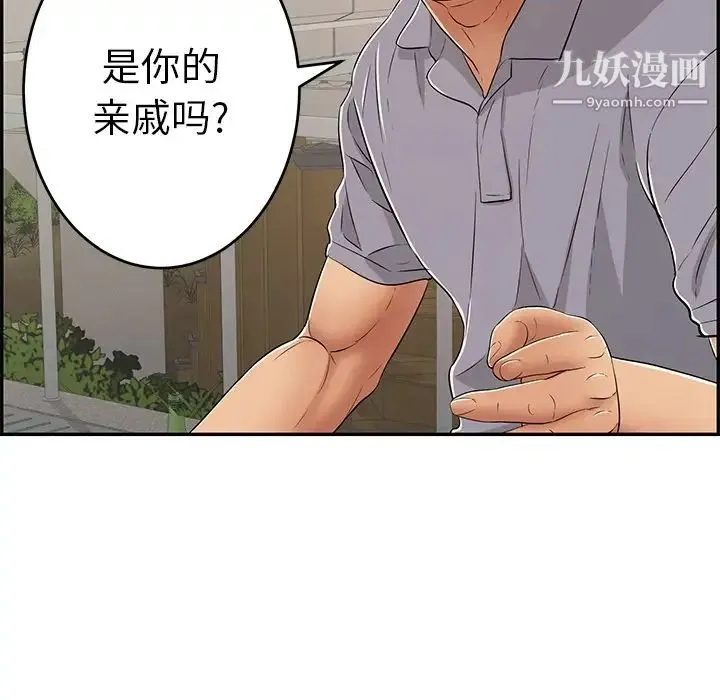 致命的你 第57话 第72页