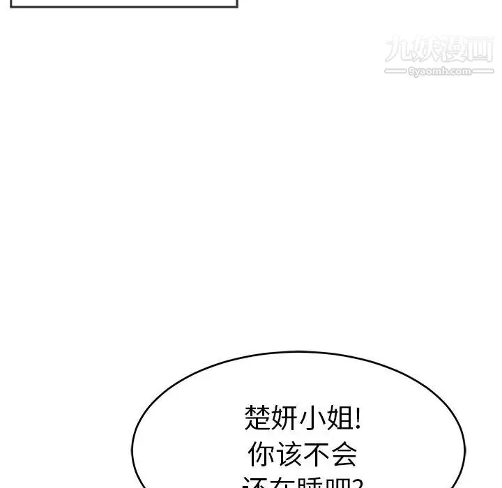 致命的你 第57话 第128页
