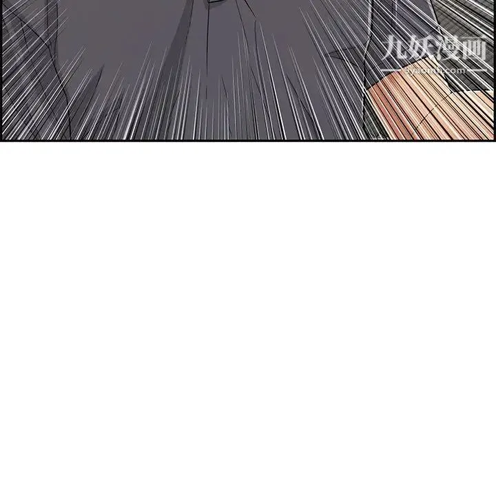 致命的你 第57话 第88页