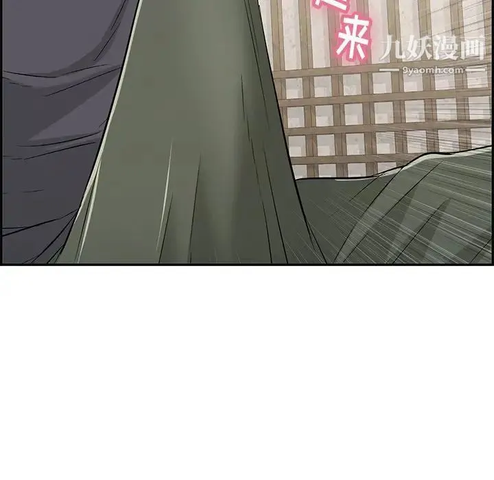 致命的你 第57话 第150页