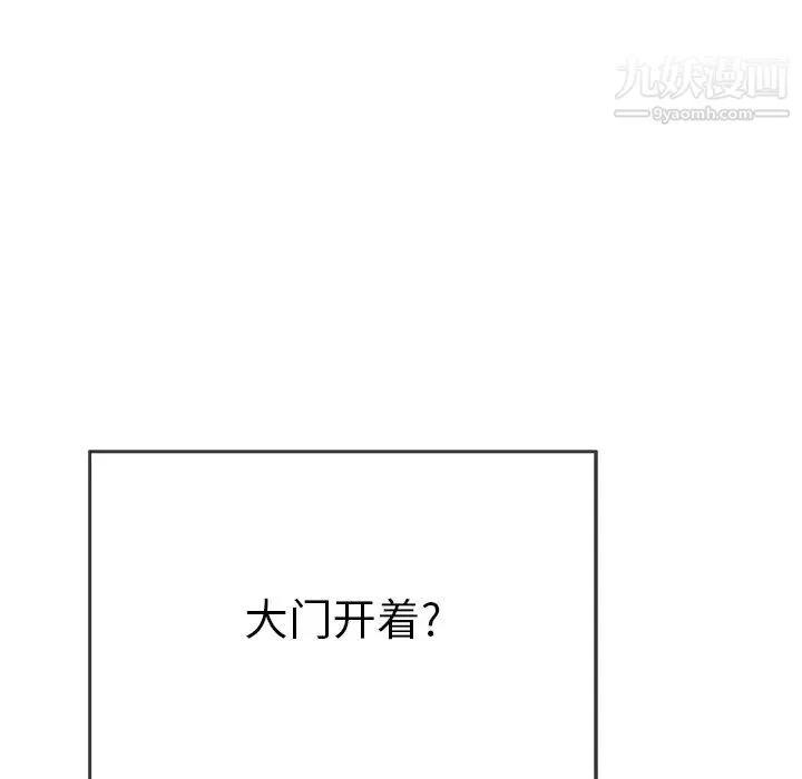 致命的你 第57话 第110页