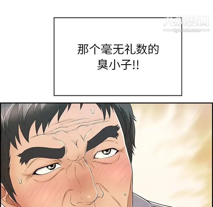 致命的你 第57话 第101页