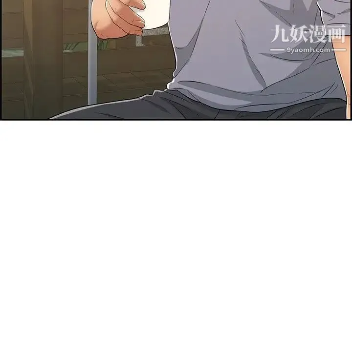 致命的你 第57话 第44页