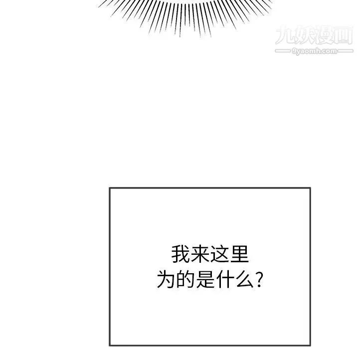 致命的你 第57话 第162页
