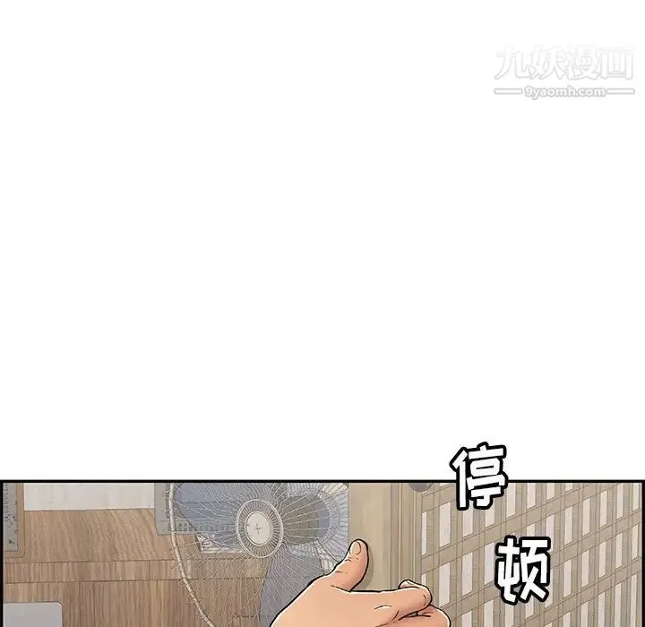 致命的你 第57话 第158页