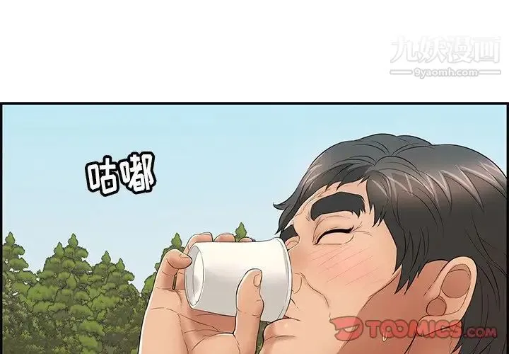 致命的你 第57话 第4页