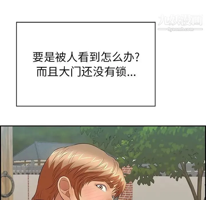 致命的你 第57话 第147页