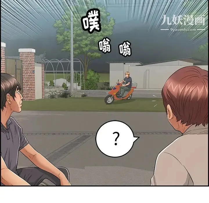 致命的你 第57话 第48页