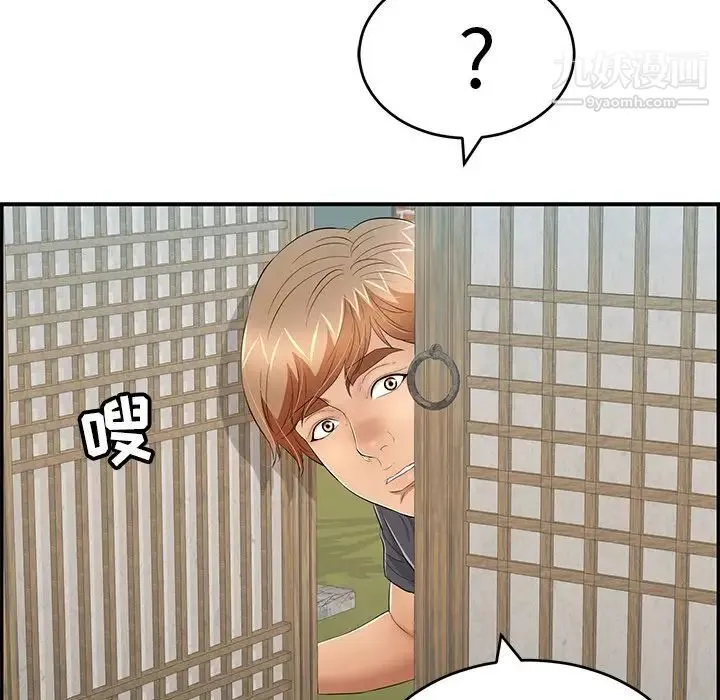 致命的你 第57话 第136页