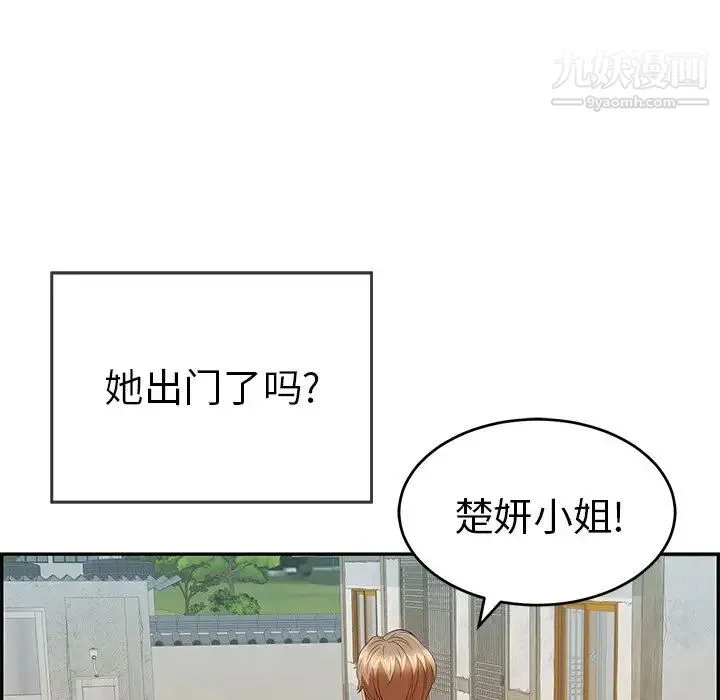 致命的你 第57话 第115页