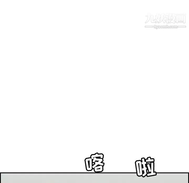 致命的你 第57话 第56页