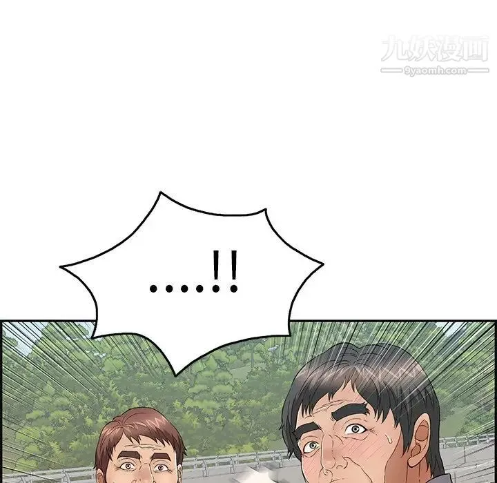 致命的你 第57话 第96页