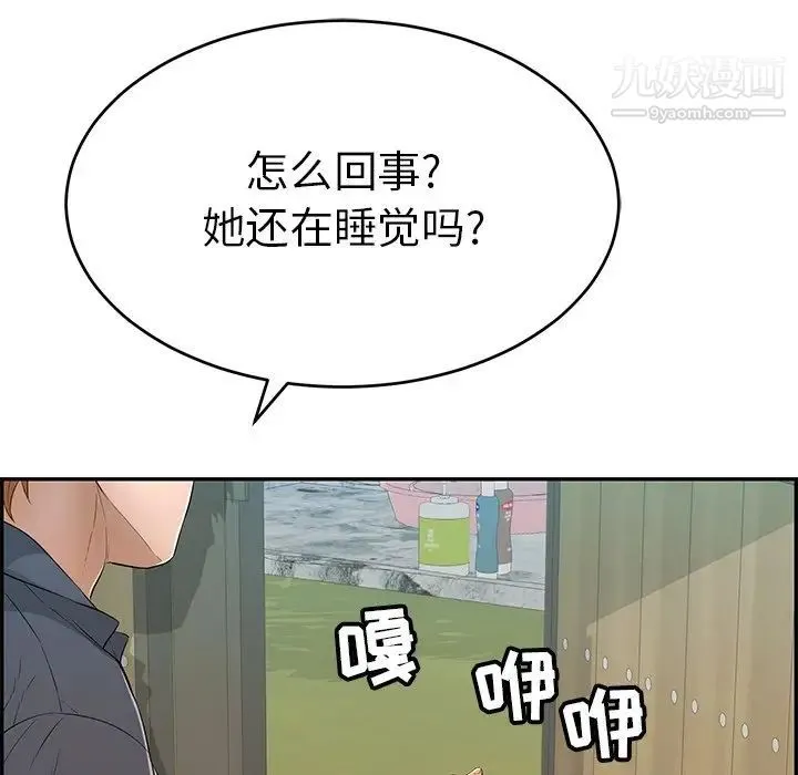 致命的你 第57话 第108页