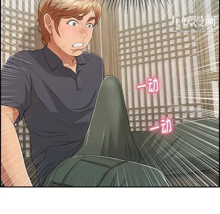 致命的你 第57话 第152页