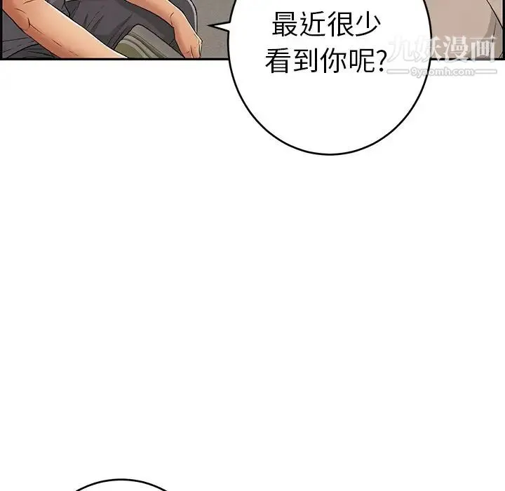 致命的你 第57话 第64页