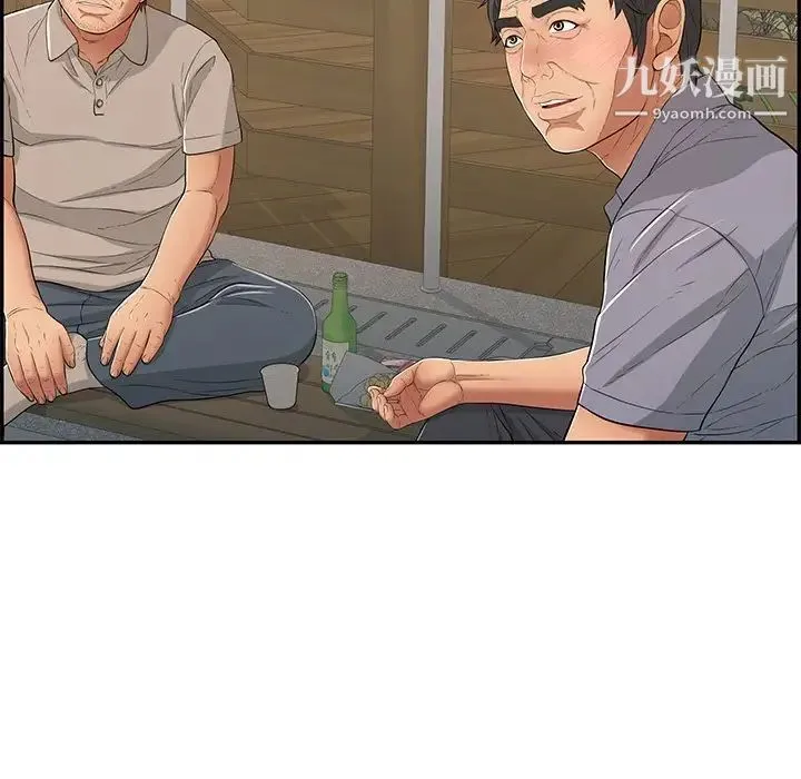 致命的你 第57话 第83页
