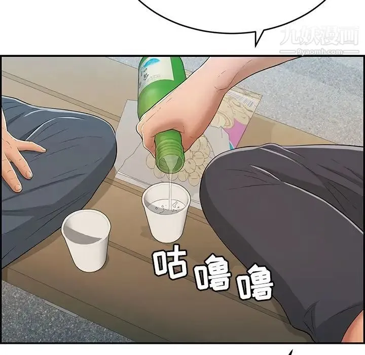 致命的你 第57话 第16页