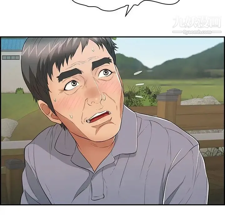 致命的你 第57话 第92页