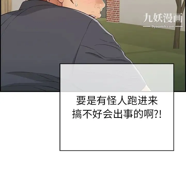 致命的你 第57话 第148页