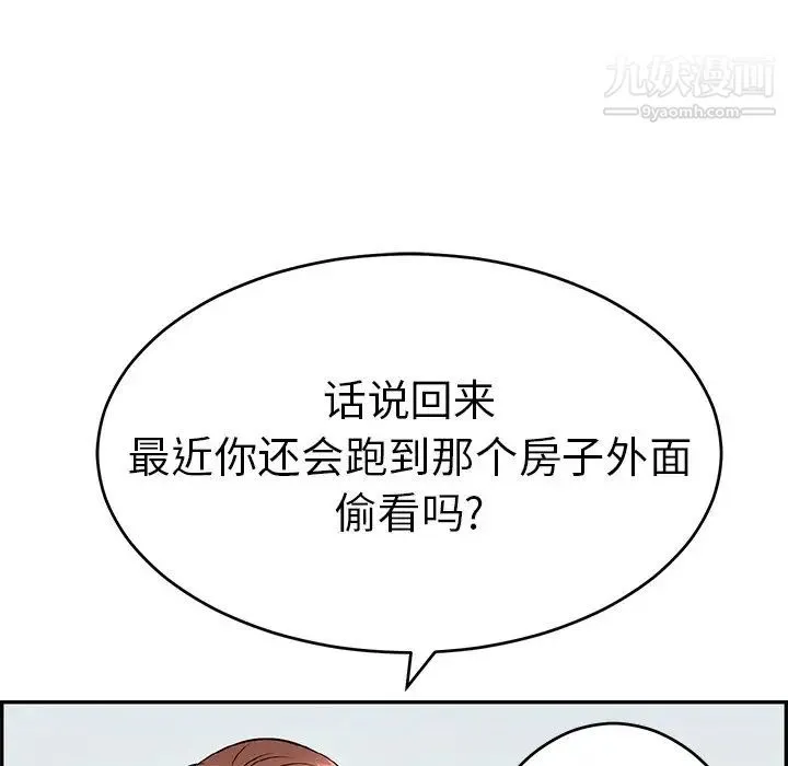 致命的你 第57话 第8页