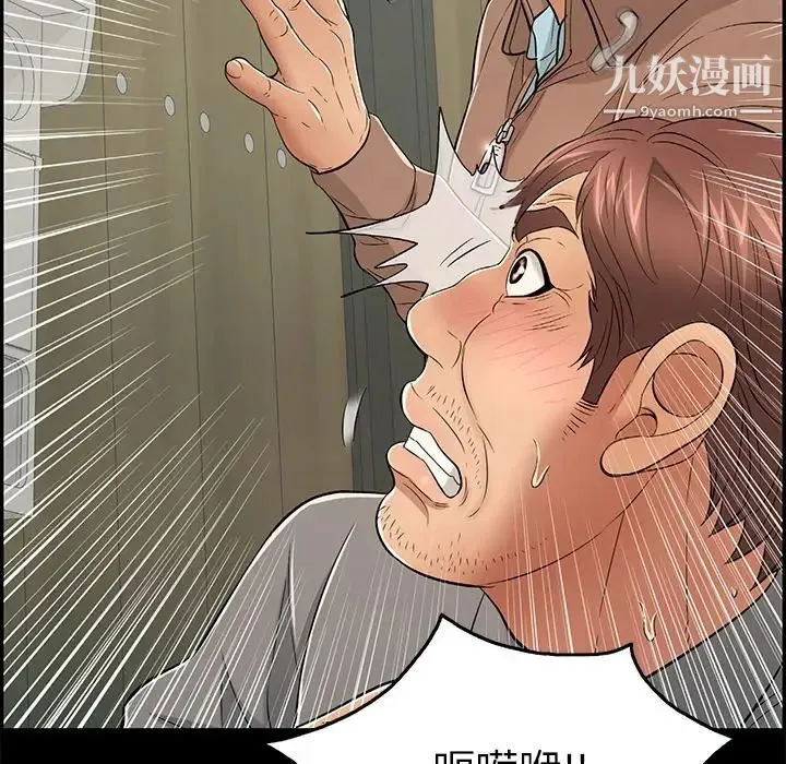 致命的你 第57话 第35页