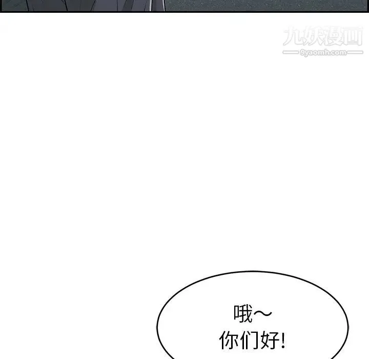 致命的你 第57话 第62页