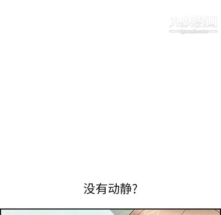 致命的你 第57话 第126页