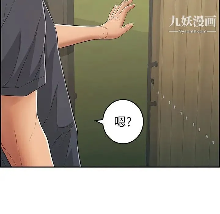 致命的你 第57话 第109页