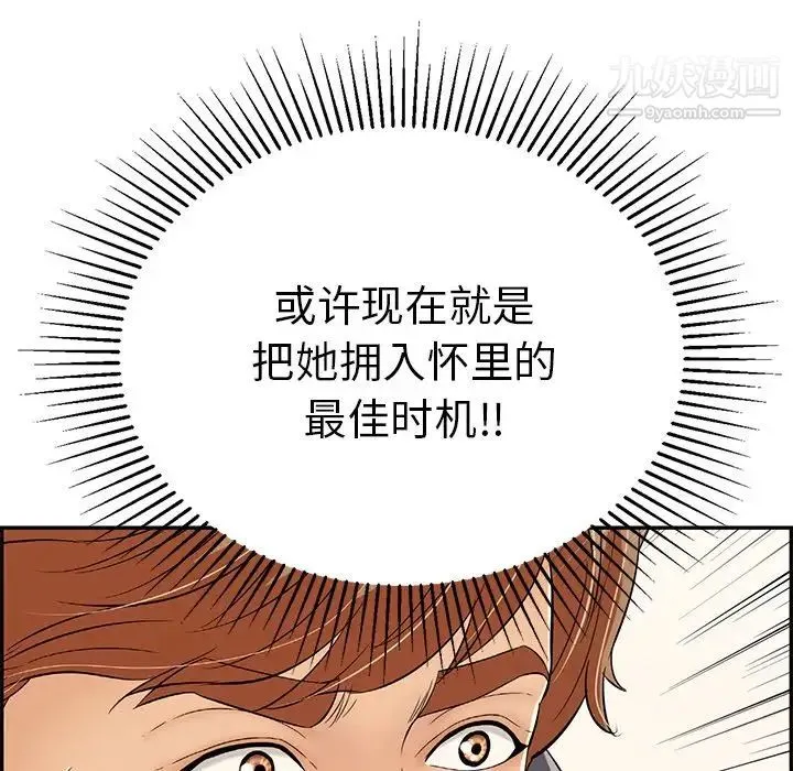 致命的你 第57话 第165页