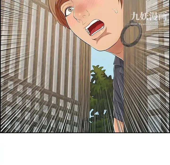 致命的你 第57话 第141页