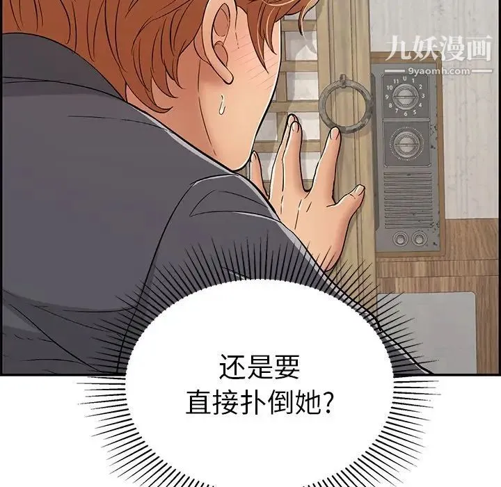 致命的你 第57话 第161页